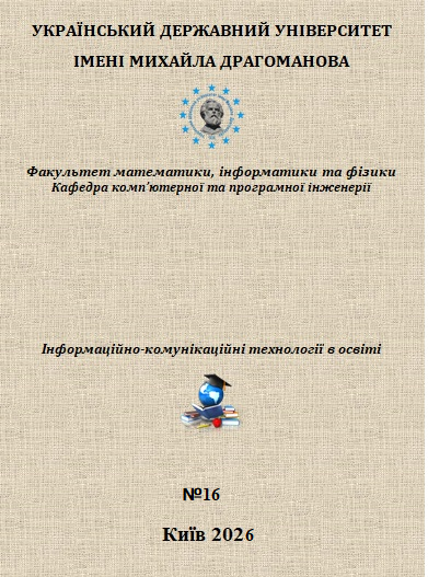 					Дивитися № 16(1) (2026)
				